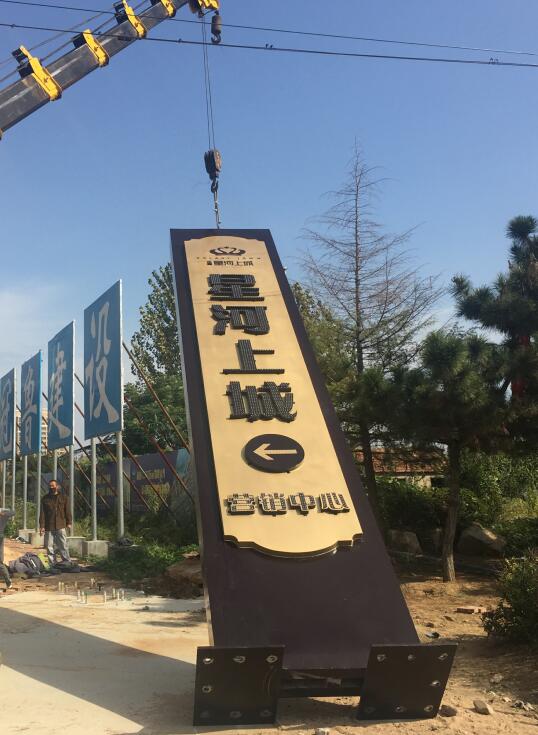 霍山售楼处精神堡垒